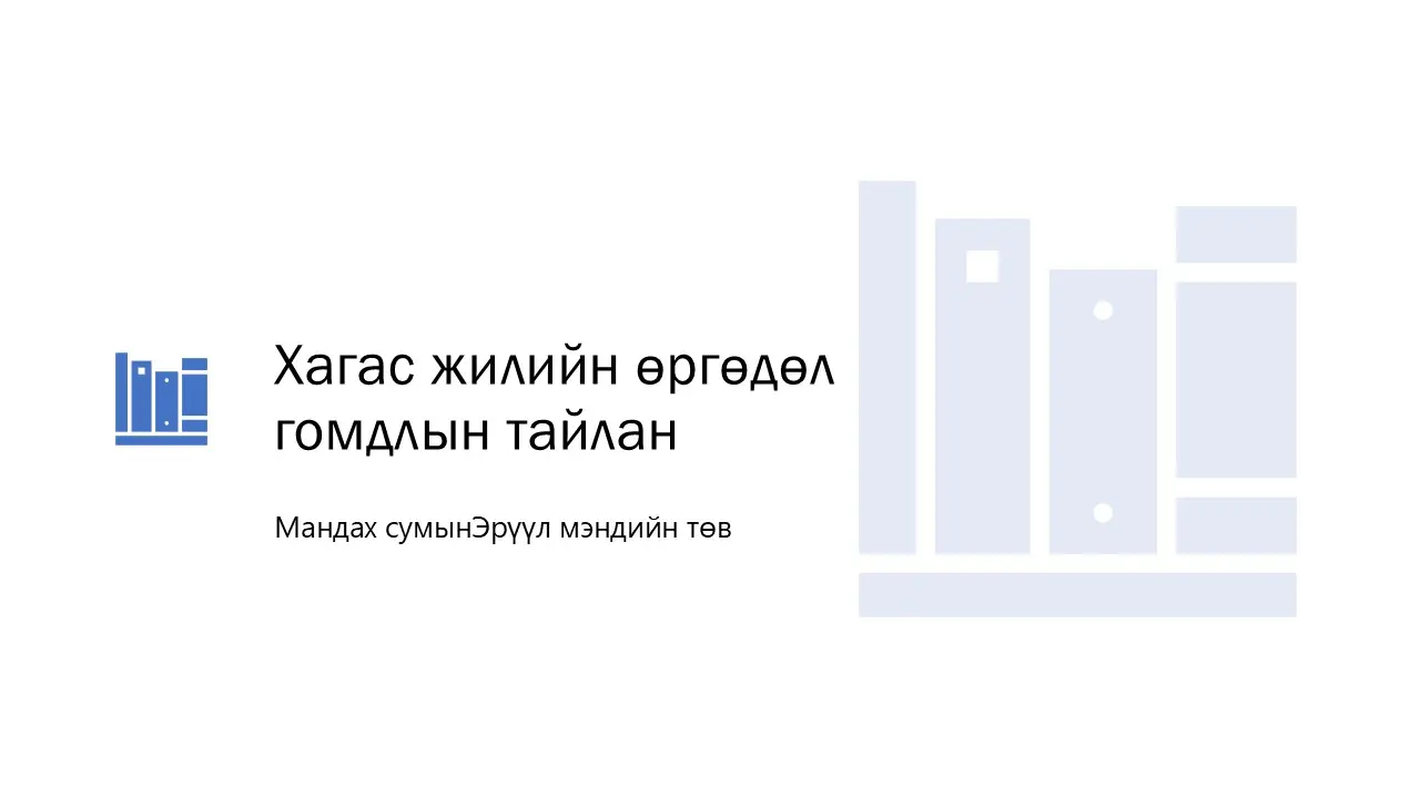 asd